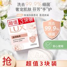 力士 靓肤香皂三块装 盈润焕采100g*3块3.92元