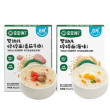 宝宝辅食选婴标碎碎面无添加盐27.6元（需领券，合9.2元/件）