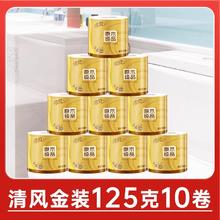清风 原木纯品金装系列 有芯卷纸 4层*125g*30卷券后15.9元