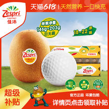 佳沛 大额淘金币抵扣，Zespri 佳沛 阳光金果 奇异果 巨无霸果 单果175-204g 18个 礼盒装券后147.17元