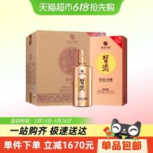 习酒 金钻 53%vol 酱香型白酒 500ml*6瓶1081.9元
