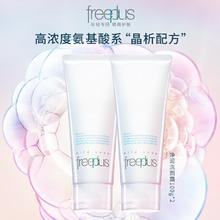 芙丽芳丝 净润洗面霜100g*2支券后100.96元