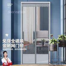 限移动端、京东百亿补贴：全品屋 全磁条防蚊门帘磁性自吸磁吸纱窗魔术贴免打孔纱门夏季防蝇沙门网 金刚网银灰色 宽90*高20023.3元