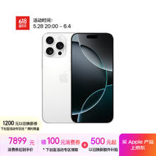 京东PLUS：苹果 Apple iPhone 16 Pro Max 5G手机 256GB 白色钛金属券后7856.01元