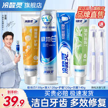 冷酸灵 专研抗敏牙膏【到手4支】极地白130+抗敏3支券后24.9元