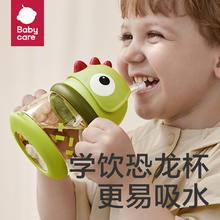 babycare 恐龙学饮杯宝宝婴儿童吸管牛奶鸭嘴杯防呛6个月以上水杯券后38.94元