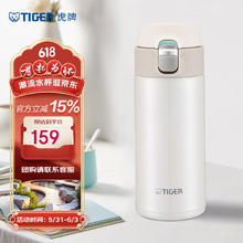 虎牌 梦重力系列 MMJ-A36C-WM 保温杯 360ml 奶油雪糕券后52.7元