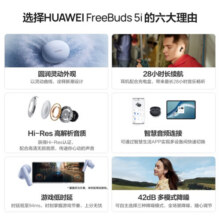 华为HUAWEI FreeBuds 5i 真无线入耳式降噪蓝牙耳机 音乐游戏运动耳机 安卓苹果手机通用 星际黑299元 (月销1000+)