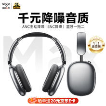 爱国者 蓝牙耳机头戴式主动降噪舒适佩戴手机电脑WH300星空灰券后157.71元