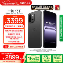 一加 OnePlus 13T 5G手机 12GB+256GB 云墨黑2438.73元