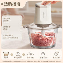 小熊 绞肉机家用 绞馅机 碎肉机 电动多功能料理搅拌机打肉机饺子肉馅蒜蓉机 搅肉机QSJ-E03C8 约2L39.03元
