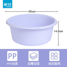 茶花 加厚加深塑料盆 洗脸盆 36cm 紫色券后3.9元