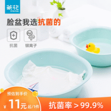 茶花（CHAHUA）抗菌塑料脸盆方盆加厚孕妇宝宝专用洗脸盆婴儿洗脚洗pp盆 蓝色方盆【小号】1只9.9元