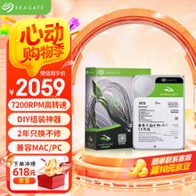 希捷 台式机硬盘 16TB 7200转 512MB 机械硬盘 SATA 希捷酷鱼系列 3.5英寸 ST16000DM001券后999元