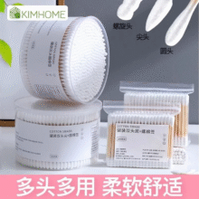 洋臣盒装双头棉签一次性棉签掏耳朵棉签婴儿棉签卸妆清洁棉签 1盒装500【双头：圆头 螺旋头】4.9元（合2.45元/件）