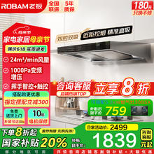 老板 60X6S 吸油烟机24立方风量券后1479.2元