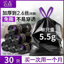 云垚 自动收口垃圾袋 30只（45*50cm）1.83元