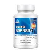美莱健氨糖软骨素加钙片中老年人补钙骨质疏松腰腿关节疼痛安糖钙69元 (券后省10)