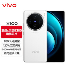 国补:vivo S20 Pro 12G+512G2549.22元（需领券）