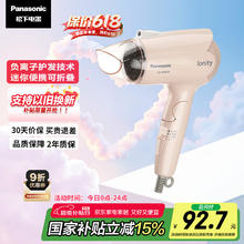 松下 Panasonic EH-WNE2H 电吹风44.79元