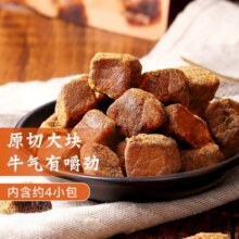百草味 原切牛肉粒五香味50g 牛肉干零食内蒙古风味  MJ 五香味50g1袋19.8元 (券后省150)