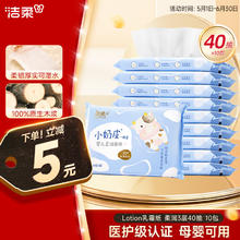 洁柔 Lotion乳霜纸 抽纸 3层40抽10包6.5元