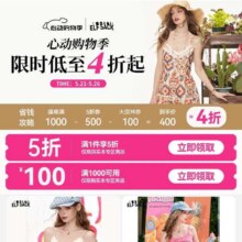 促销活动：京东商城 1件5折大促销会场 服饰心动购物季 限时低至4折起限时低至4折起