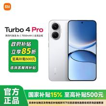 红米 Turbo 4 Pro 5G手机1343.13元