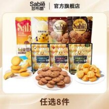 莎布蕾 黄油曲奇饼干夹心 60g*8袋新低25.74元包邮