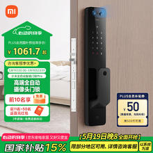 小米 Xiaomi XMZNMST03YD 全自动智能门锁 Pro 碳素黑950.82元