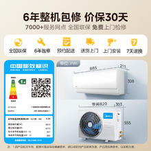 美的 酷省电系列 KFR-35GW/N8KS1-1 新一级能效 壁挂式空调 1.5匹券后1470.08元