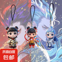 京喜自营-专用品牌 哪吒 魔童闹海 手机链 红色0.01元