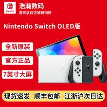 任天堂 Nintendo Switch 掌上游戏机 OLED 便携体感掌机1419元