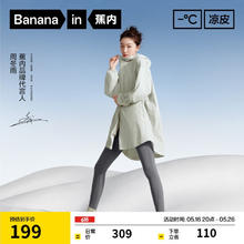 网易严选 UPF200+ 男女同款防晒衣 多色可选！65.9元