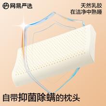网易严选 泰国进口93%乳胶枕枕芯宿舍学生睡眠护颈椎高回弹不塌37.91元