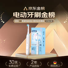 欧乐B 电动牙刷 iO3 plus 智净磁波刷355.54元