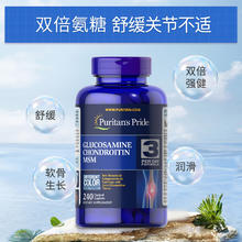 普丽普莱 双倍氨糖软胶囊 240片77.4元（需买2件，需用券）