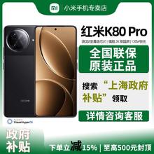 红米 K80 Pro 5G手机2428.45元