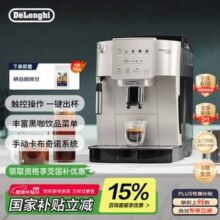 De'Longhi 德龙 S3 Plus 意式全自动咖啡机新低1974.33元包邮