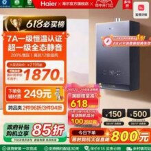Haier 海尔 JSQ31-16KL7云程U1 静音水伺服增压恒温燃气热水器 16L新低1345.66元包邮