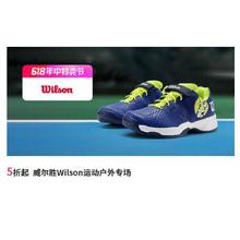 促销活动：唯品会 威尔胜Wilson运动户外专场 全场5折起断码清库存捡漏