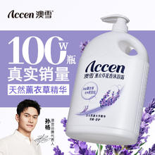 澳雪 薰衣草花香沐浴露 2kg7.95元