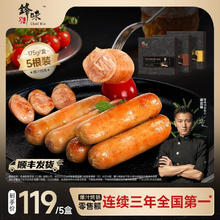 锋味派 火山石烤肠 原味/黑椒 175g*5盒￥89.9