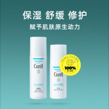 Curel珂润保湿水乳套装134.5元