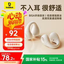 倍思 蓝牙耳机 骨传导概念升级气传导真无线开放式夹耳式79.5元（需买2件，需用券）