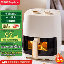 荣事达 空气炸锅 不用翻面 全自动 6L家用大容量 蒸汽嫩炸 烤炸一体机 轻音烘焙 免翻面JD1598券后69.7元