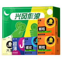 大象 安全套 兴风作浪礼盒 55只(含赠20只)35.05元（70.1元/2件，双重优惠）