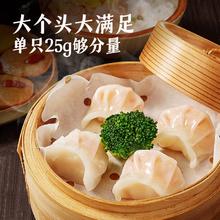 大希地 虾饺皇100g 面点任选9件4.33元