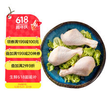 六和 鲜而易见 优选琵琶腿 1.5kg