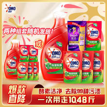 奥妙 除菌除螨洗衣液 3KG*1瓶+400G*2瓶+480G*3瓶30.81元
